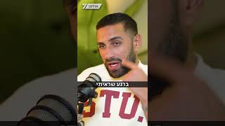 "הייתי בטוח שאני מת" | שגב כלפון, ששרד את השבי בעזה, בפודקאסט מיוחד ומטלטל אצל יוני קמפינסקי (חדשות ערוץ 7) - התמונה מוצגת ישירות מתוך אתר האינטרנט יוטיוב. זכויות היוצרים בתמונה שייכות ליוצרה. קישור קרדיט למקור התוכן נמצא בתוך דף הסרטון