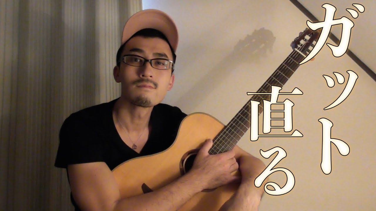 Day9「ガットギターが直った」