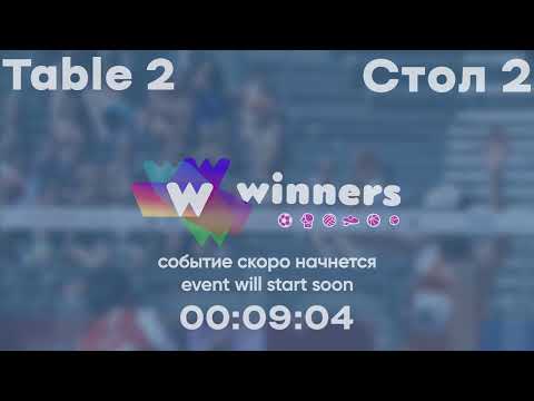 Winners League 05.11.21 Ziakun Viktor - Shpakov Daniil 19-30