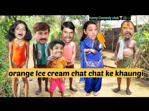 orange ice cream चाट चाट के खाऊँगी ll Manvi Taneja Anurag ojha ll funny Comedy club🍸👯🎶 ll#viral