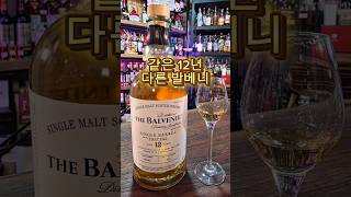 뽑기운이 존재하는 발베니 위스키