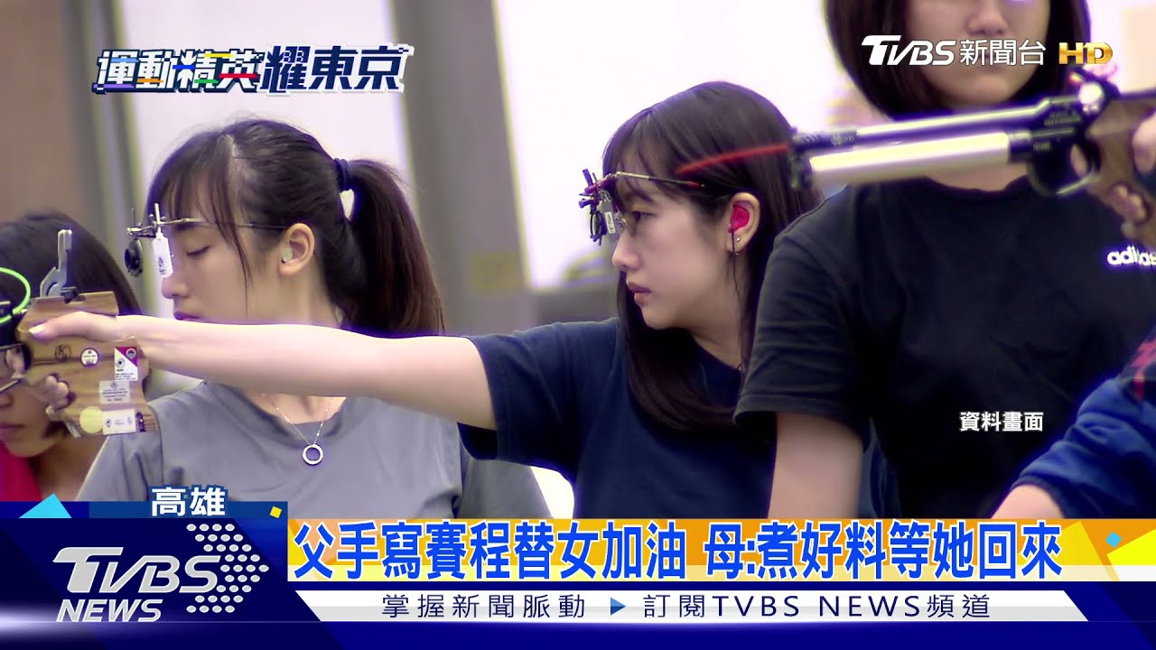 「證件妹」吳佳穎 再戰25米火藥手槍資格賽 暫列14名