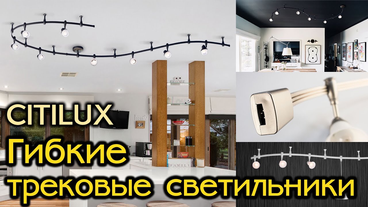 Подвес для трека CitiLux CL560211,  диаметр 17,5 см, серебристый