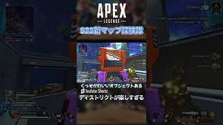 S22開幕！新マップ「ディストリクト」には日本語がたくさん・・・！？ #apexlegends #beastravenwin #エーペックスレジェンズ