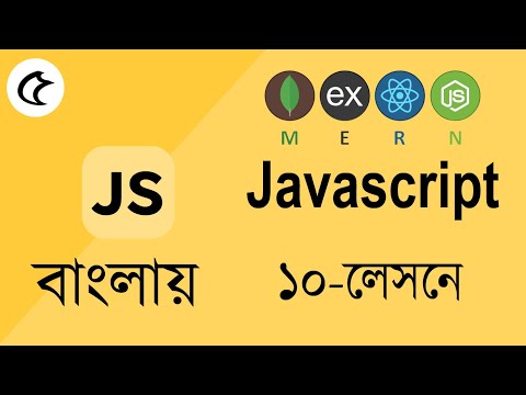 Javascript For Mern Stack _ Bangla Lesson 05 Javascript Function