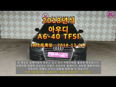 2018년식 아우디 A6 40 TFSI 210812 01