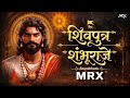 Shivputra ShambhuRaje DJ Song Sambhaji Maharaj Special DJ Song MRX Sound Check