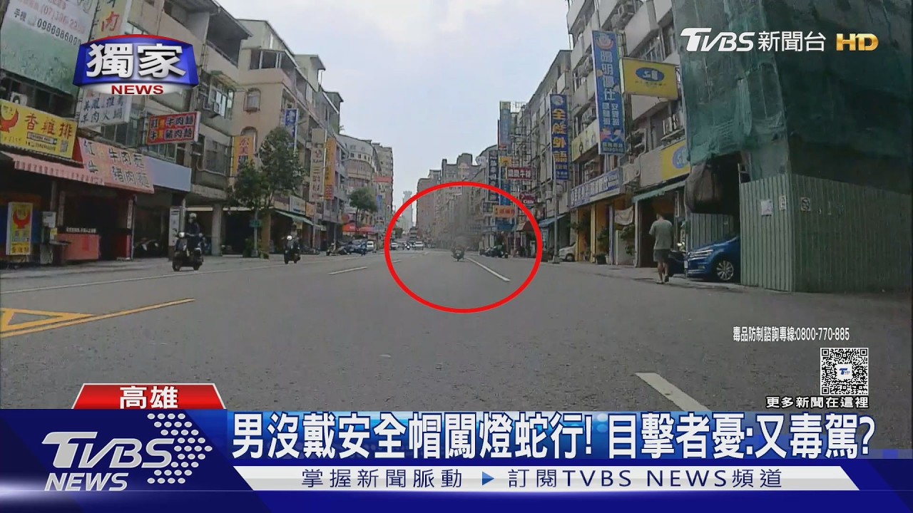 獨家影音/「手拿法器」騎車闖紅燈蛇行!怪異男涉毒品案遭拘提