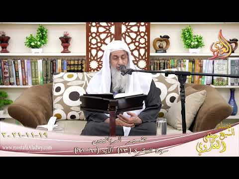  تفسير الربانيين سورة البقرة ( 13 ) من الآية (60-61) للشيخ مصطفي العدوي تاريخ 19-11-2021 