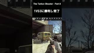 The Tarkov Shooter - Part 8　#shorts #eft