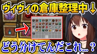 【ホロ鯖】ヴィヴィの倉庫整理中にツッコミ止まらないそらちゃんｗ【ときのそら 綺々羅々ヴィヴィ ホロライブ】