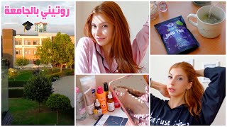 كورس ☆ روتين
