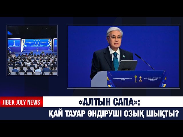 ЖАҢАЛЫҚТАР 05.12.2025