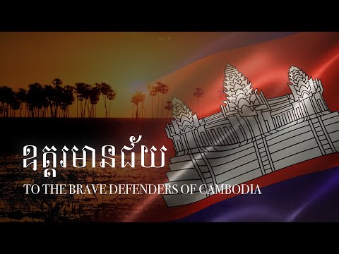 Sokun Nisa - ឧត្តរមានជ័យ ( Oddor Meanchey ) |  OFFICIAL LYRIC VIDEO