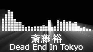 【斎藤裕入場曲】RIZIN Yutaka Saito Entrance Theme【斎藤裕／Dead End In Tokyo】