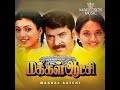 Makkal Aatchi BGM 1995 Ilaiyaraaja R K Selvamani Mammootty