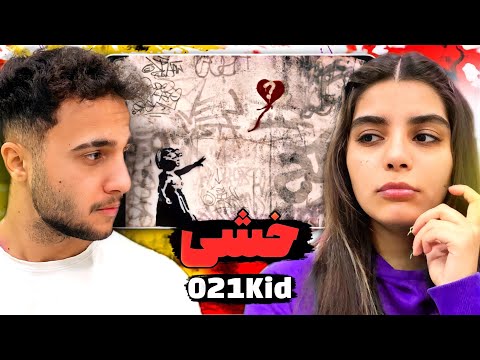 ❤️‍🩹ری اکشن به «فاز سکته» از کچی بیتز و ۰۲۱کید - آلبوم زوزه🔥