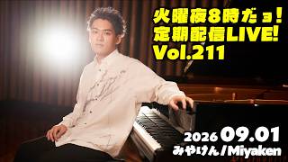 Download lagu [PianoLIVE] 第211回火曜夜20時だョ!定期配信![2026.09.01](概要欄にチケット情報等あり) mp3
