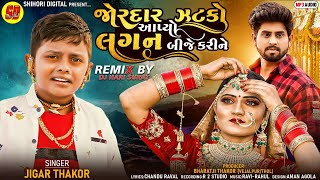 Jordar Jatko Aapyo Lagan Bije Karine Remix song artwork