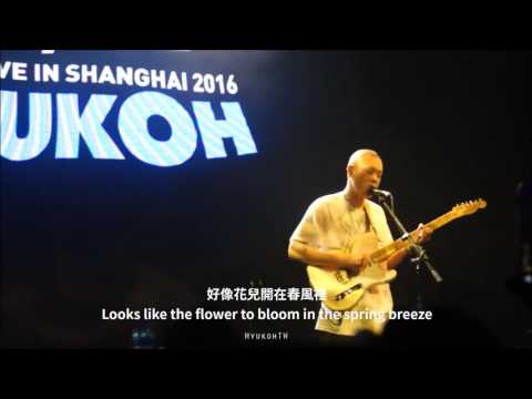 160709 혁오 hyukoh 20/22 - Ment + 甜蜜蜜 tian mi mi (oh hyuk solo) @ Shanghai