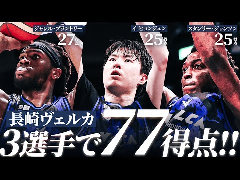 【超攻撃型集団】平均得点94.8点の圧倒的1位！西地区首位・長崎ヴェルカが3人で77得点！ #Bリーグ