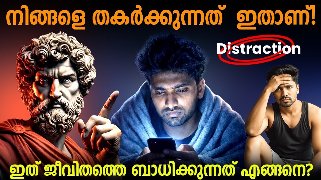 ജീവിതം എവിടേക്ക് പോകുന്നു എന്ന് അറിയില്ലേ? ഇത് കണ്ട?