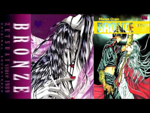 BRONZE 殉教 OST - Koji Nanjo - Voiced by Show Hayami ( 速水 奨, Hayami Shō)  - MInami Ozaki