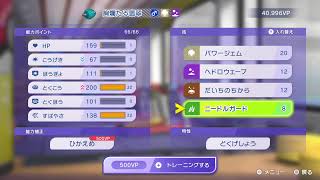 ポケモンチャンピオンズ　1700~