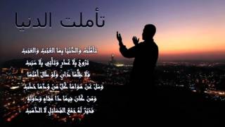 انشودة تأملت والدنيا اداء حسين الجسمي مطولة مع الكلمات hd