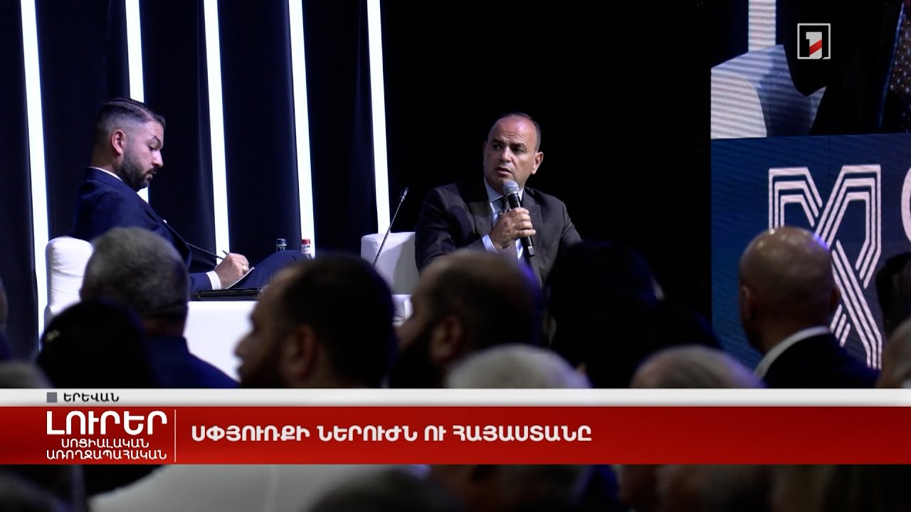 Սփյուռքի ներուժն ու Հայաստանը