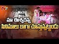KTR Funny Satires On TRS Leaders TRS Party Meeting At Karimnagar NTV