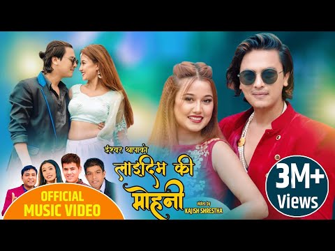 LAIDIM KI MOHANI | Ft, Paul Shah & Riyasha Dahal | Devi Gharti ...