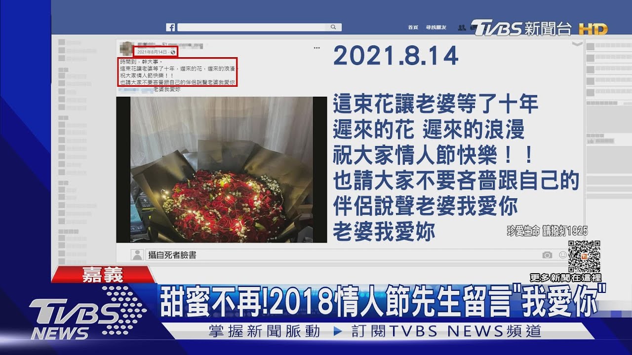 疑太太網路外遇鬧離婚 夫殺妻兒釀悲劇