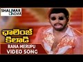 Challenge Khiladi Movie Rana Merupu Video Song Arjun Anand Babu Sri Priya Shalimarcinema