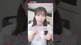 △▽女優は全女の子におすすめできるお仕事ではないけど... #藤田こずえ #メリット #仕事 #shorts