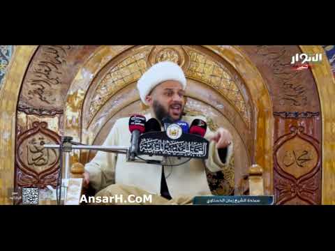 ⁣القدوة والأسوة في القرآن الكريم - 4 الشيخ زمان الحسناوي ليلة 19 رجب 1443 هـ كربلاء المقدسة