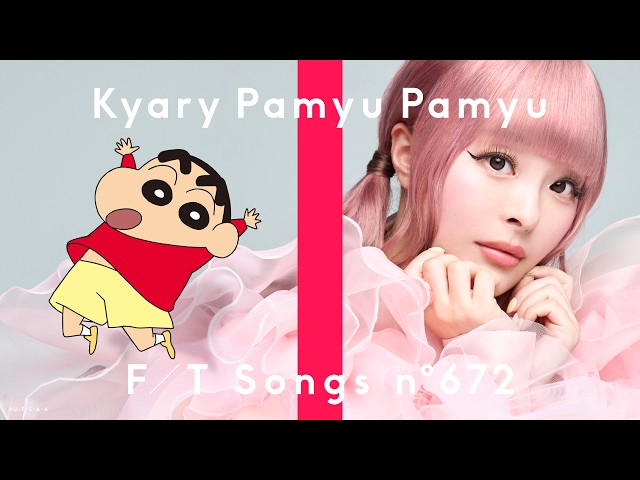 きゃりーぱみゅぱみゅ – キミに100パーセント / THE FIRST TAKE