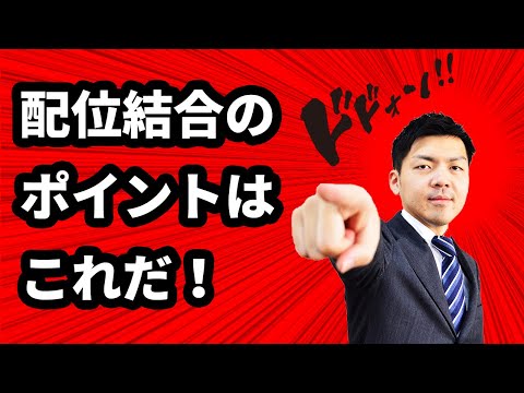 【高校化学】配位結合とは？共有結合の違いを考えながら説明してみた