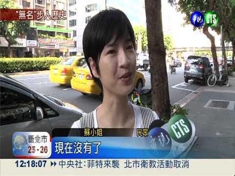 不敵臉書.通訊軟體 無名小站熄燈