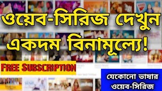 Watch Web Series Videos Absolutely Free in MX player | দেখুন বাংলা ওয়েব সিরিজ ভিডিও একদম বিনামূল্যে!
