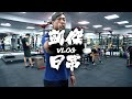 【拉硬舉握不住的時候怎麼半!拉300公斤必備│用拉力帶是娘泡嗎?】VLOG系列│WAHLANDERS.SE│凱傑KJ【史壯健身STRONG】