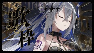 開始setlist// - 【歌枠】新ステージ大発表!!歌うよ!Singing Stream【天音かなた/ホロライブ】