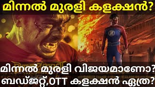 Minnal Murali Netflix Movie OTT Collection |Minnal Murali OTT Collection #MinnalMurali #Netflix #Ott