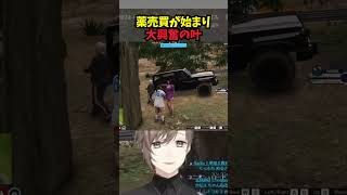 薬売買が始まり大興奮の叶【叶/にじさんじ/にじGTA/切り抜き】