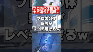 プロの⭕️体撃ちはレベルが違った。