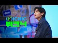 V 뷔크닉 VICNIC Highlights