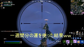 こんなことに運を使うなんて．．．