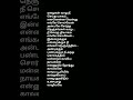 ஏழைகள் வாழ நீ செய்த தியாகம் பாடல் வரி�