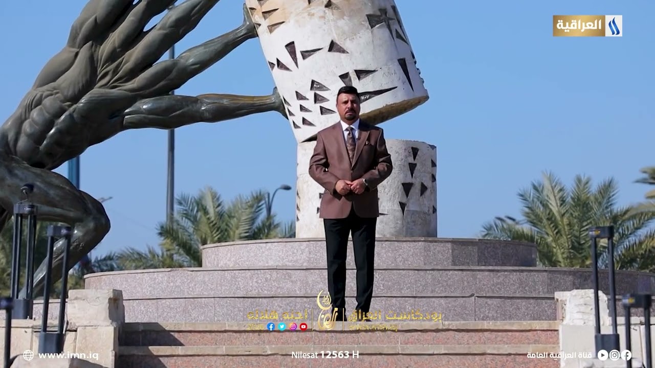 فيديو | بودكاست العراق في شهر رمضان المبارك على شاشة #قناة_العراقية_العامة