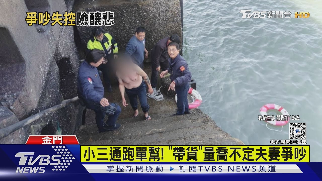 只因跟太太賭氣!金門男一怒跳海 警消急拋繩圈救援